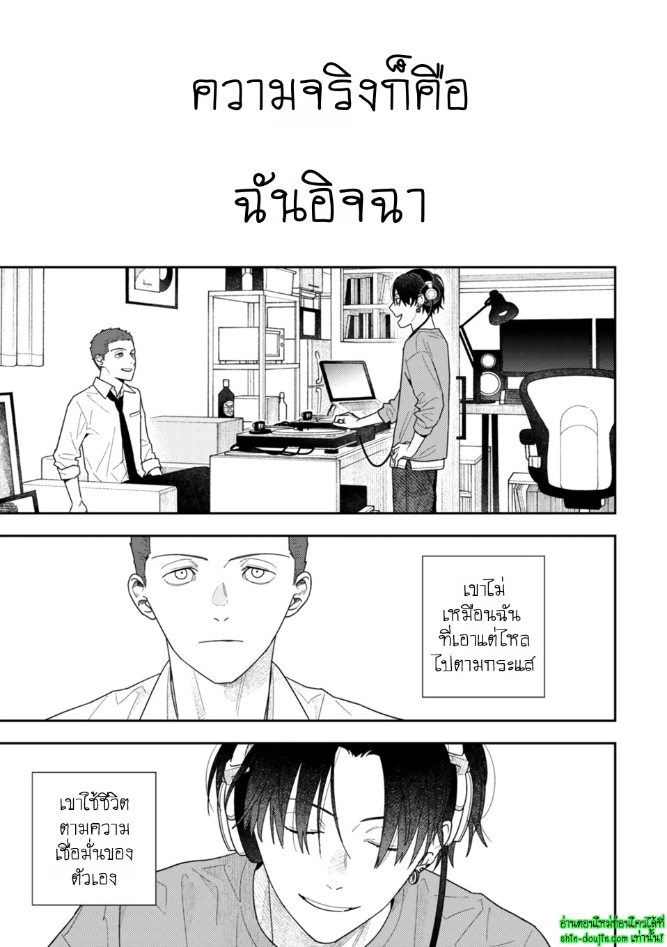 Slow Morning EP 6